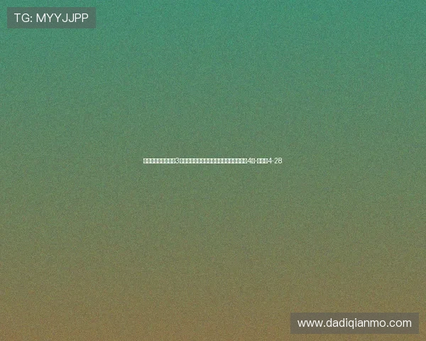 今日趣图：半场领先3球确实不能开香槟，眼睛一闭一睁拜仁进了4个-直播吧4-28